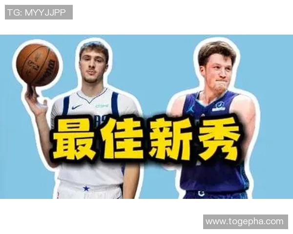 克尼佩尔双重优势助力追梦谈最佳新秀奖项为何非他莫属