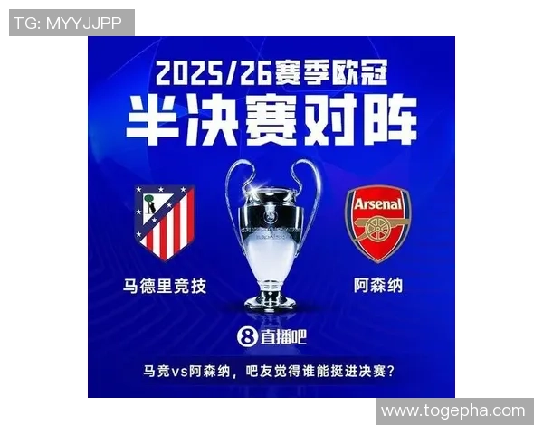 阿森纳与马竞对决将呈现谨慎博弈双方不愿主动控球